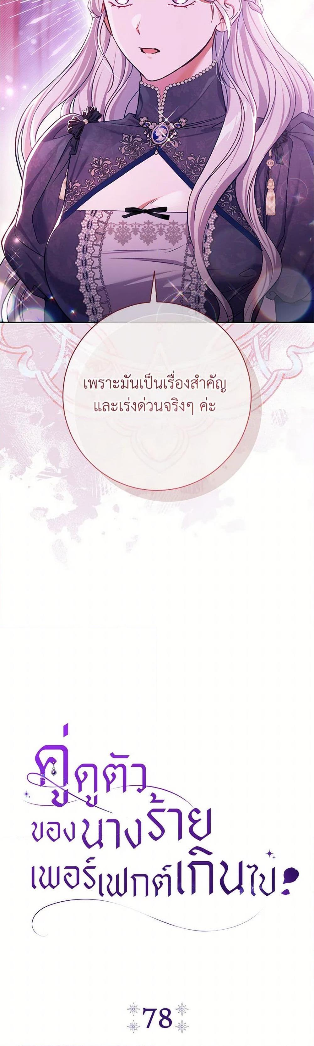 Manga-lc-com อ่านมังงะ อ่านการ์ตูน ออนไลน์ ฟรี The Villain’s Match Is Too Perfect ตอนที่ 1 2 3 4 5 6 7 8 9 10 11 12 13 14 ฟรี ไม่มีโฆษณา Manga-lc - อ่าน มังงะ อ่าน การ์ตูน ออนไลน์ อ่านมังงะ ฟรี