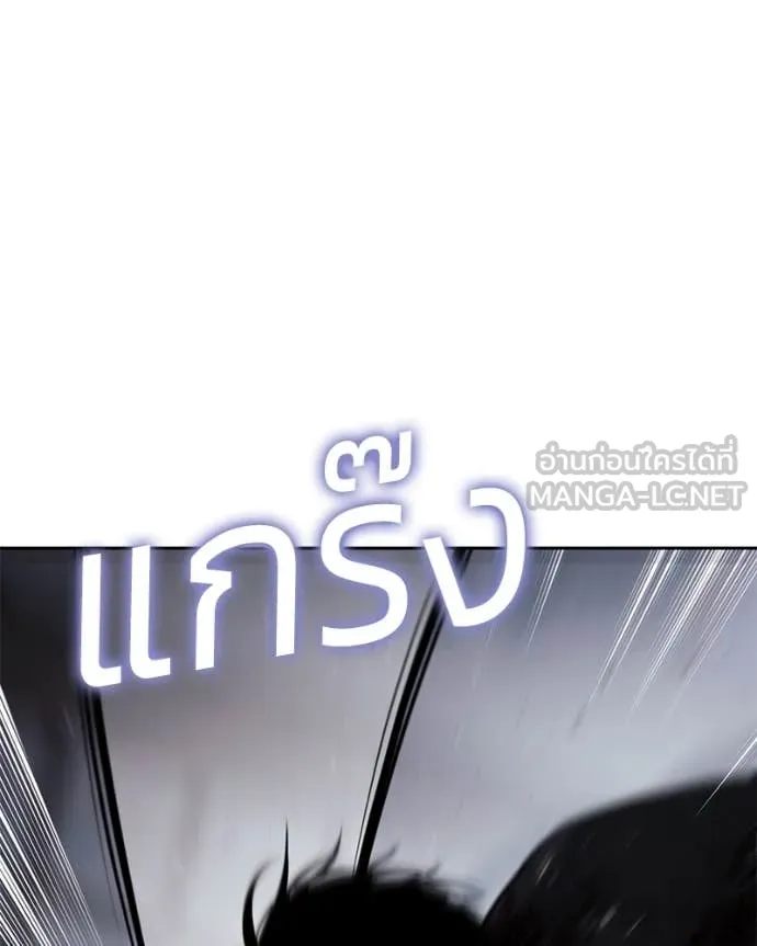 Baek XX ตอนที่ 141 รูปที่ 17