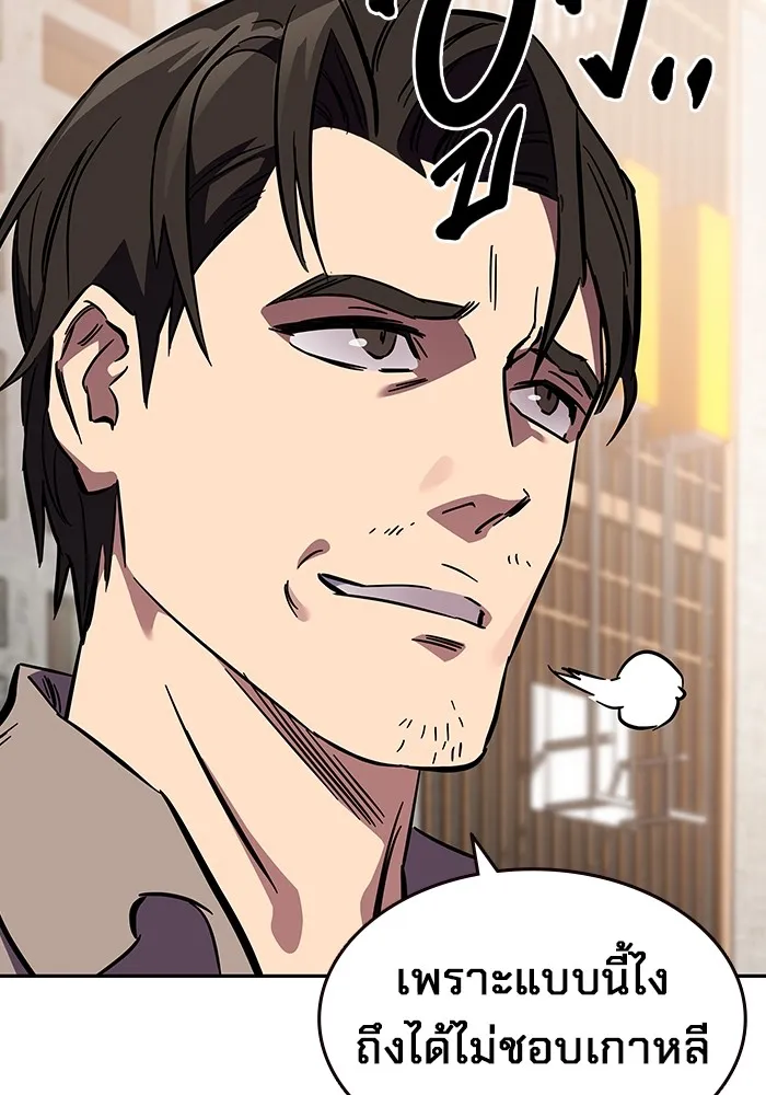 มหาสงครามคนแกร่ง ตอนที่ 2 ยุนกามิน รูปที่ 208