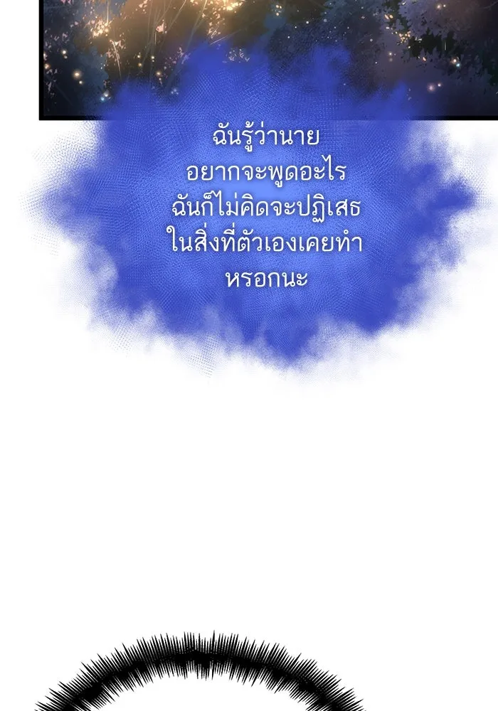 หลังวันสิ้นโลก ตอนที่ 93 รูปที่ 7