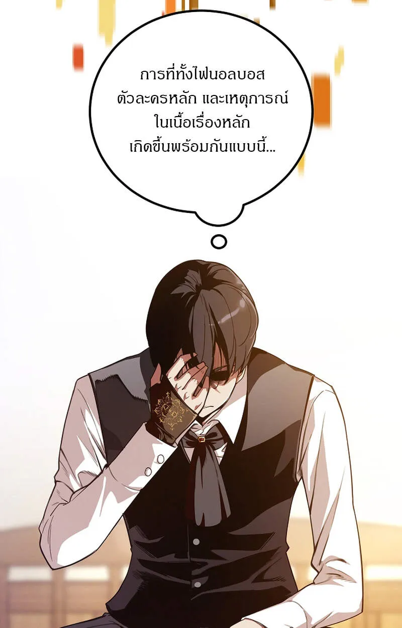 Fated to Be Loved by Villains โชคชะตากำหนดให_สาวๆต_วร_ายมาร_กฉ_น ตอนที่ ตอนที่ 6 รูปที่ 44