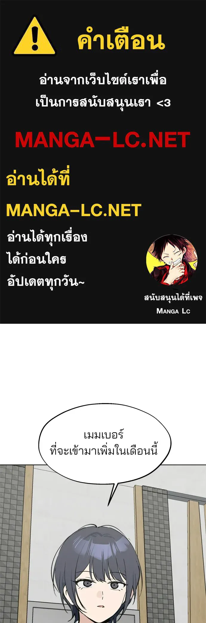 สวยเองนักเลงพอ ตอนที่ 46 รูปที่ 1