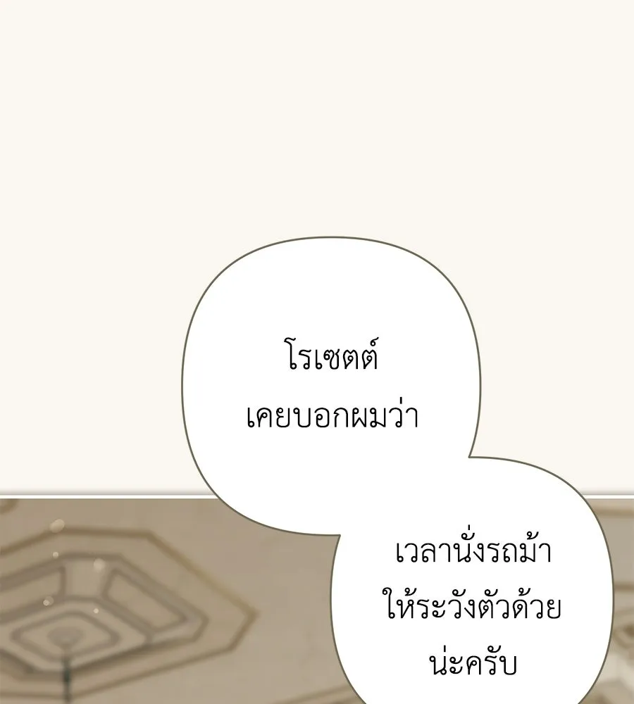 คุณพ่อของหนูคือศัตรูในชาติก่อน ตอนที่ 18 รูปที่ 67