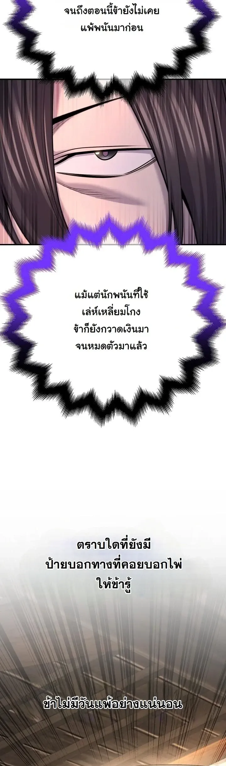 Monopolizing All Opportunities ชะตาฟ_าประทาน ข_าขอฮ_บเพ_ยงผ_เด_ยว ตอนที่ ตอนที่ 29 รูปที่ 35