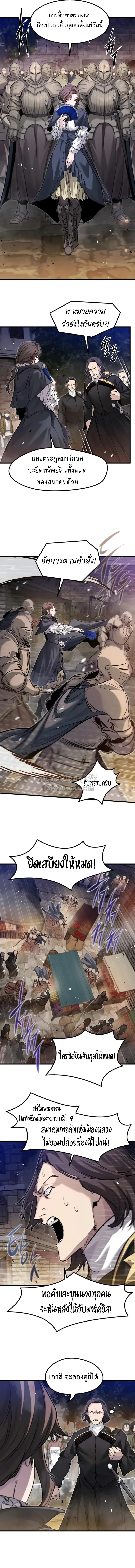 The Regressed Mercenary_s Machinations ตำนานราชาแห_งทหารร_บจ_าง ตอนที่ ตอนที่ 95 รูปที่ 10