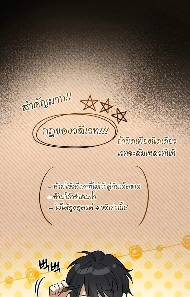 Raising Villains the Right Way ฉ_นกลายเป_นผ_สน_บสน_นของเหล_าต_วร_าย ตอนที่ ตอนที่ 10 รูปที่ 124