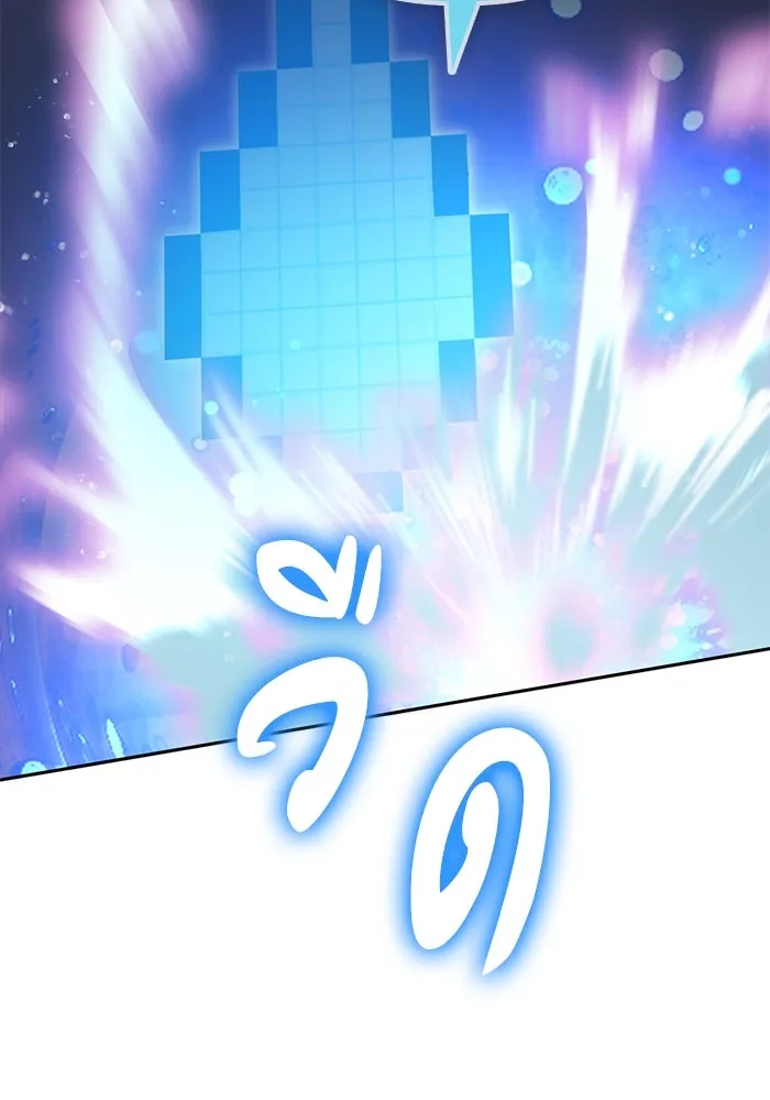 My S-Class Hunters ตอนที่ 101 ผู้ครอบครองวารี (1) รูปที่ 14