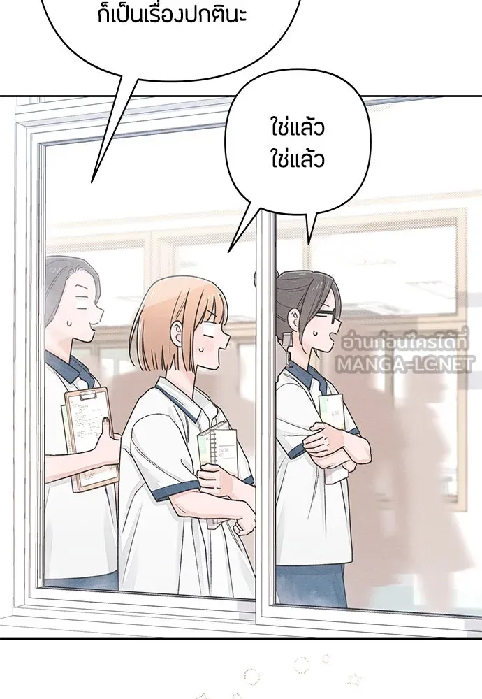 เป็นวัยรุ่นมันเหนื่อย ตอนที่ 85 รูปที่ 33