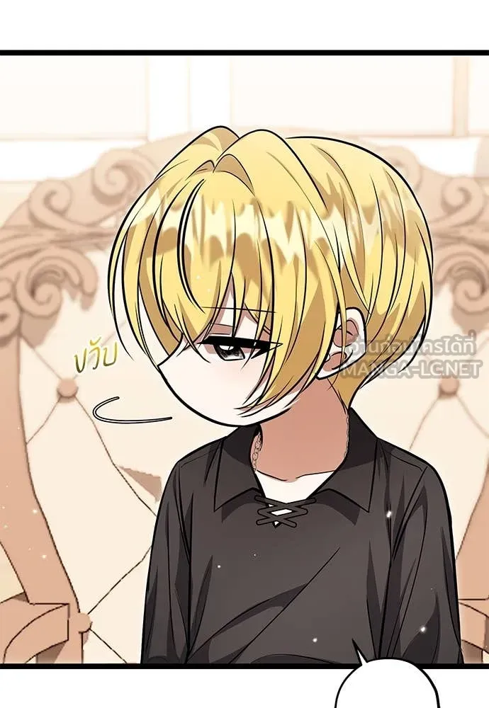 ป๊ะป๋าขา หนูลาแล้ว ตอนที่ 31 รูปที่ 55