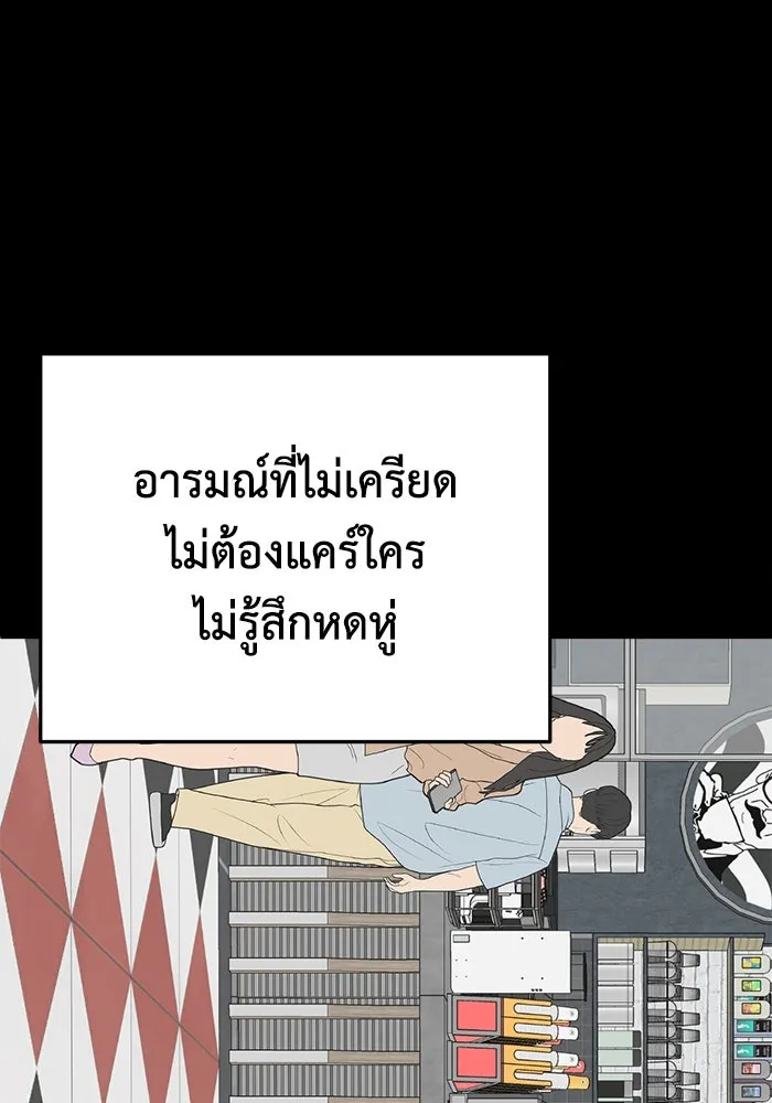 ช่วยเปลี่ยนฉันที ตอนที่ 303. ซีซัน 3 โซอินกุก 11 รูปที่ 158