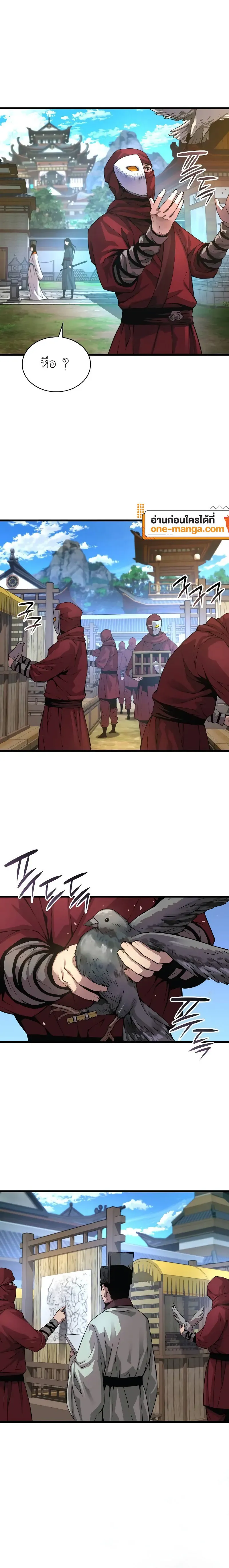 Myst Might Mayhem ตอนที่ ตอนที่ 87 รูปที่ 18