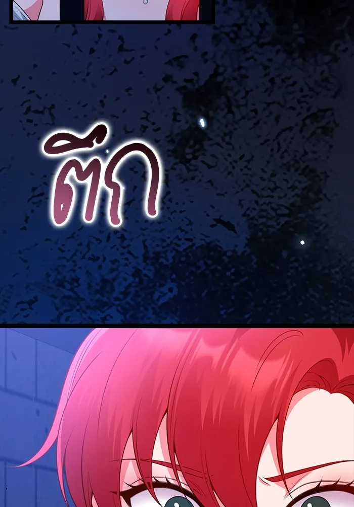 แผนหย่าสามีทรราช ตอนที่ 94 รูปที่ 61