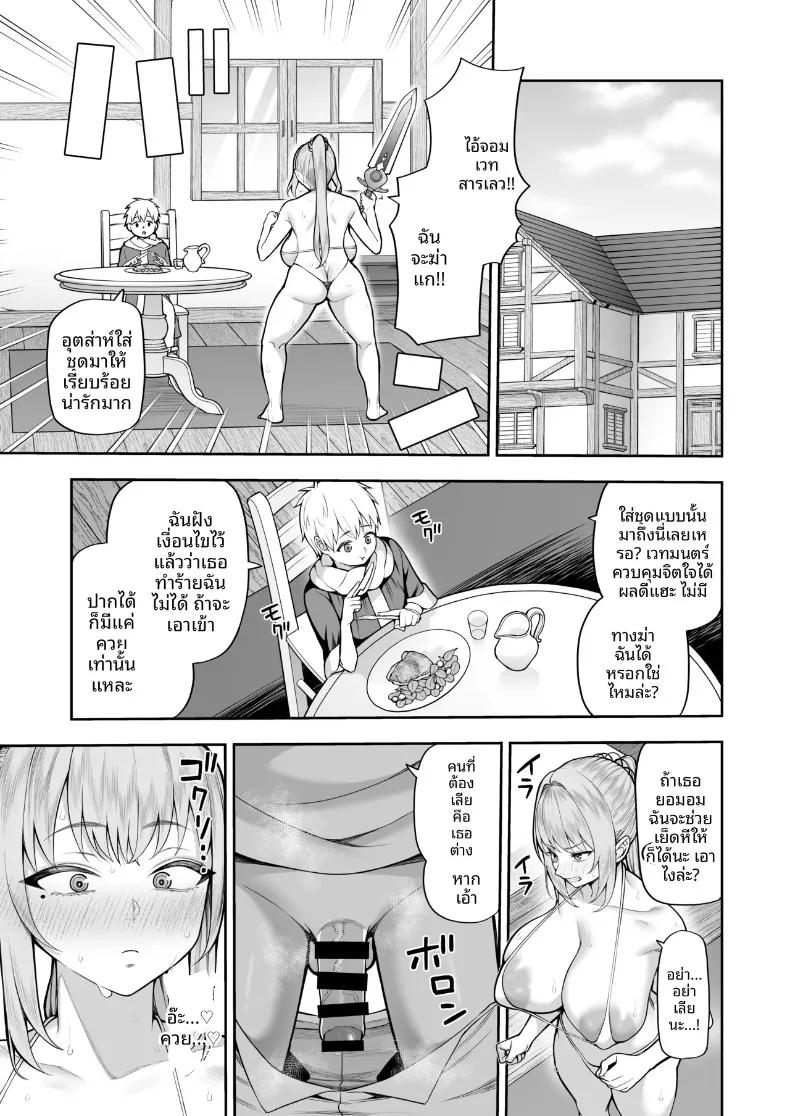 Doujin-Lc- อ่าน โดจิน มังฮวา เกาหลี ญี่ปุ่น จีน แปลไทย ฉันสะกดจิตนักดาบหญิงที่แข็งแกร่งที่สุดมาเป็นสัตว์เลี้ยง (Kayumidome) ตอนที่ 1 2 3 4 5 6 7 8 9 10 11 12 13 14 ฟรี ไม่มีโฆษณา อ่าน โดจิน Manhwa เกาหลี ญี่ปุ่น จีน เรามีครบ คัดมาให้เน้นๆ โดจิน 18+ รับประกันความฟินโดย  Doujin Lc