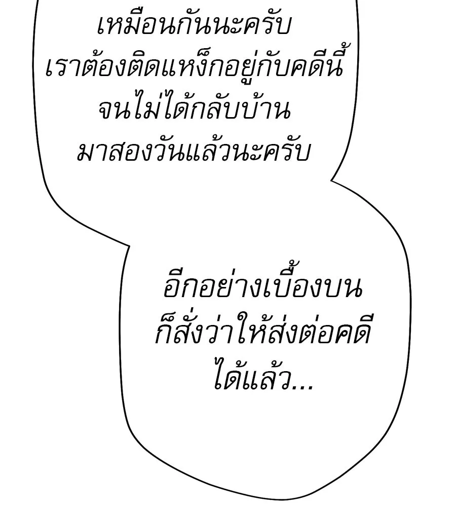 คอลเซ็นเตอร์เปลี่ยนชีวิต ตอนที่ 34 ชายที่หนีรอดไป รูปที่ 22