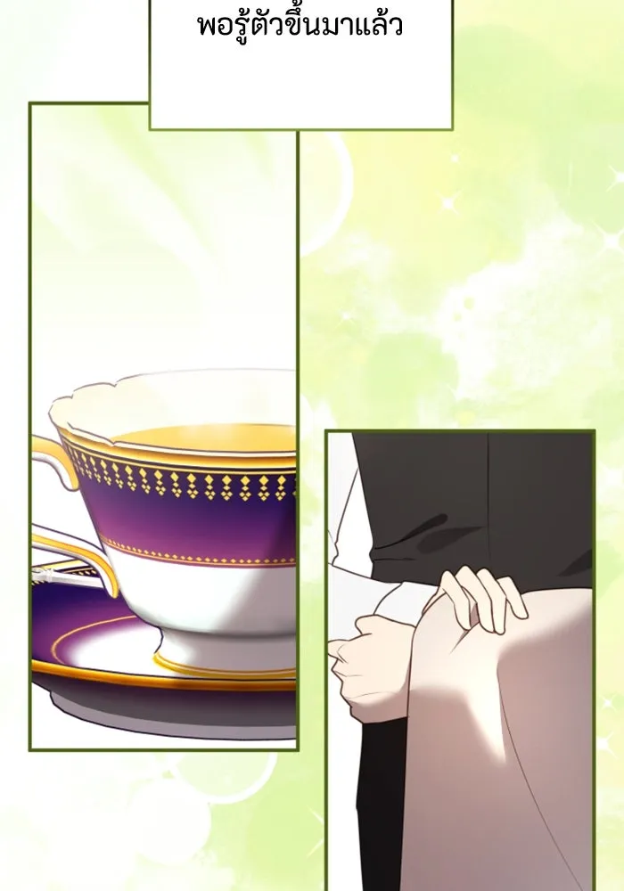 ตัวร้ายอย่างฉันขออยู่อย่างสงบ ตอนที่ 39 รูปที่ 95