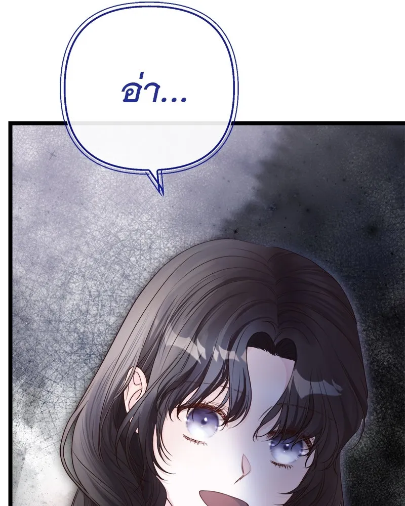 ชีวิตนี้เพื่อเธอ ตอนที่ 3 รูปที่ 118