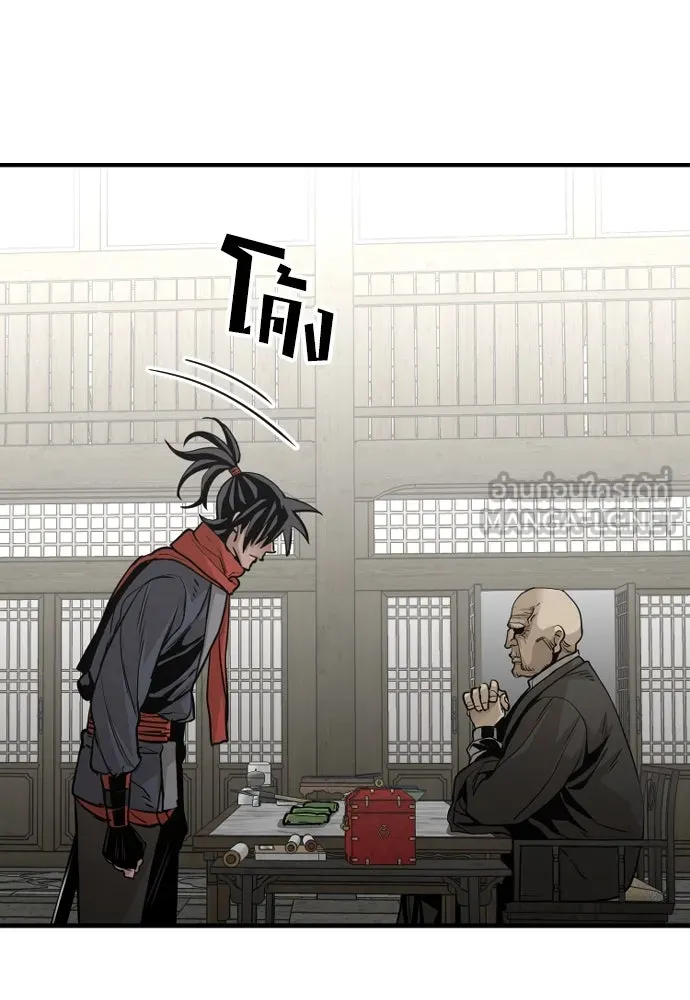 เส้นทางสู่เทพมาร ตอนที่ 16 รูปที่ 18