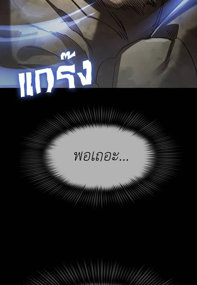 ยมราชลงทัณฑ์ ตอนที่ 57 รูปที่ 160