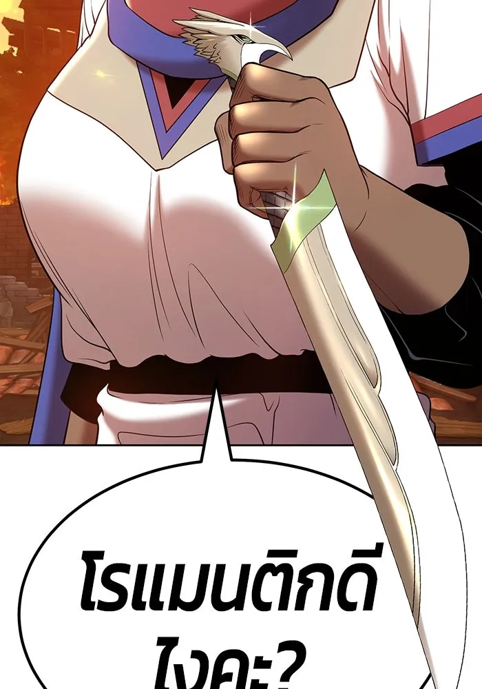 +99 ท่อนไม้พร้อมบวก ตอนที่ 33 รูปที่ 100