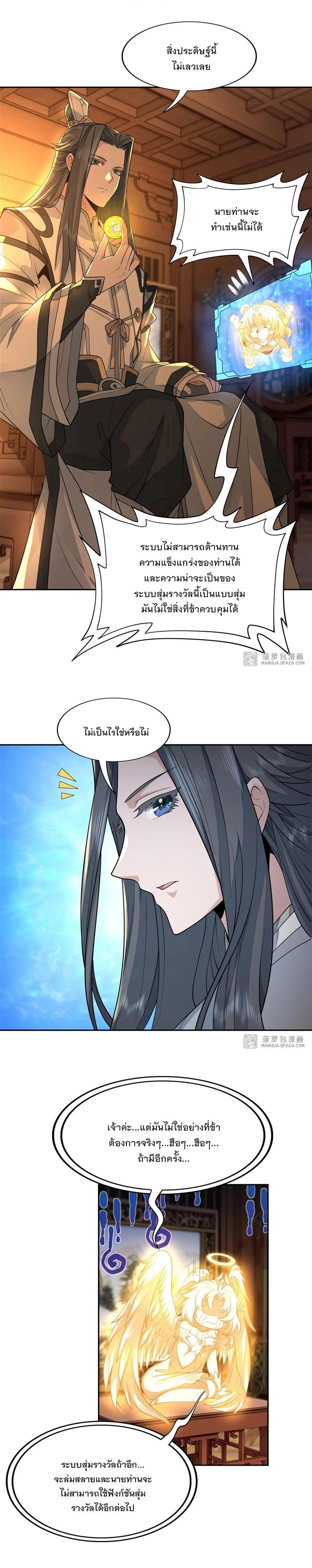 Manga-lc-com อ่านมังงะ อ่านการ์ตูน ออนไลน์ ฟรี My Female Disciples are all Future Masters of the Heavens ตอนที่ 1 2 3 4 5 6 7 8 9 10 11 12 13 14 ฟรี ไม่มีโฆษณา Manga-lc - อ่าน มังงะ อ่าน การ์ตูน ออนไลน์ อ่านมังงะ ฟรี