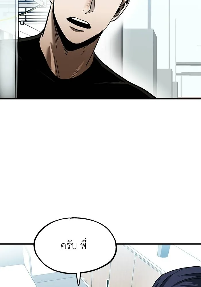 ราชาแห่งอ็อกทากอน ตอนที่ 19 รูปที่ 28