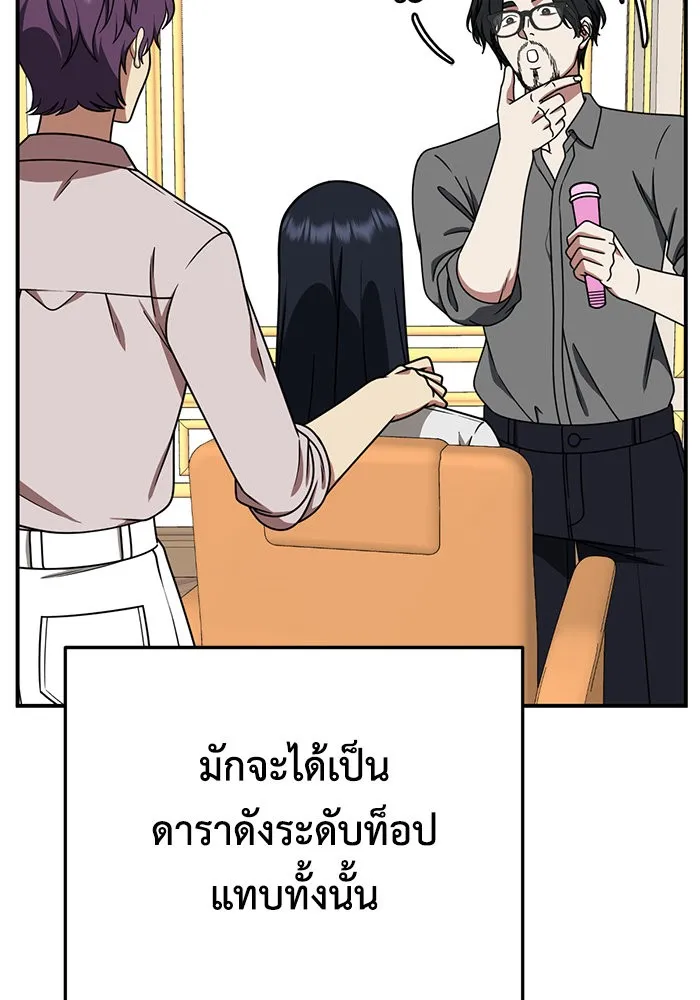 ช่วยเปลี่ยนฉันที ตอนที่ 200. ซีซัน 2 ลาอิมฮยัง 2 รูปที่ 107