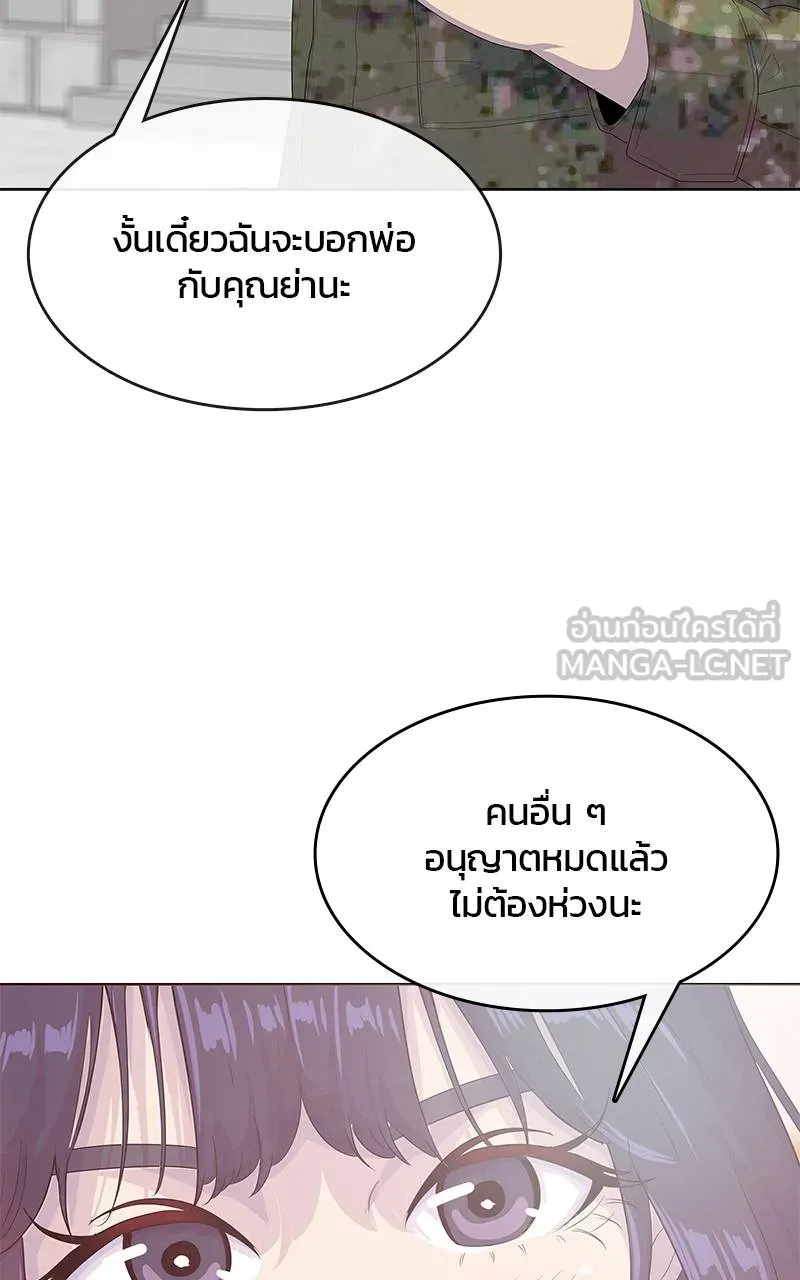 บันทึกครัวค่ายทหาร ตอนที่ 230 รูปที่ 18