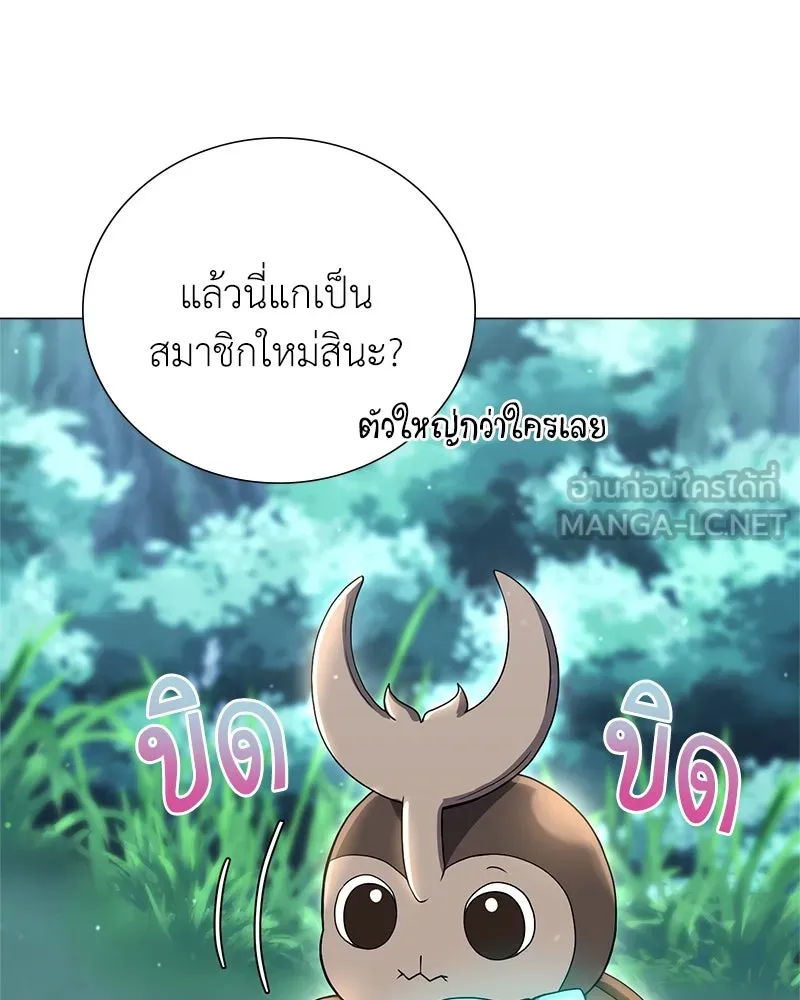 คนสวนโลกฮันเตอร์ ตอนที่ 4 รูปที่ 72
