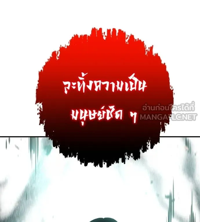 เรียกฉันว่าพระเจ้า ตอนที่ 45 รูปที่ 107