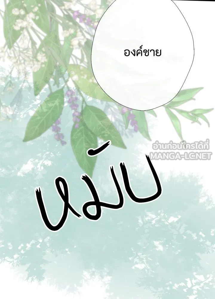 องค์ชายผู้อื้อฉาว ตอนที่ 23 รูปที่ 84