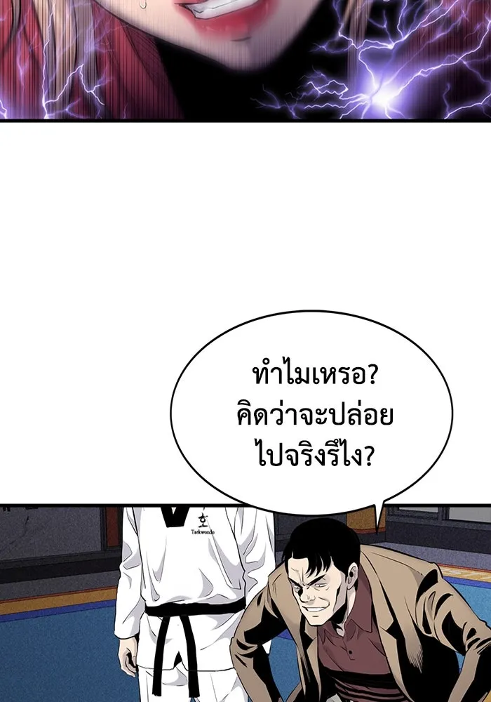 มีนา เกิดมาล่า ตอนที่ 9 รูปที่ 67