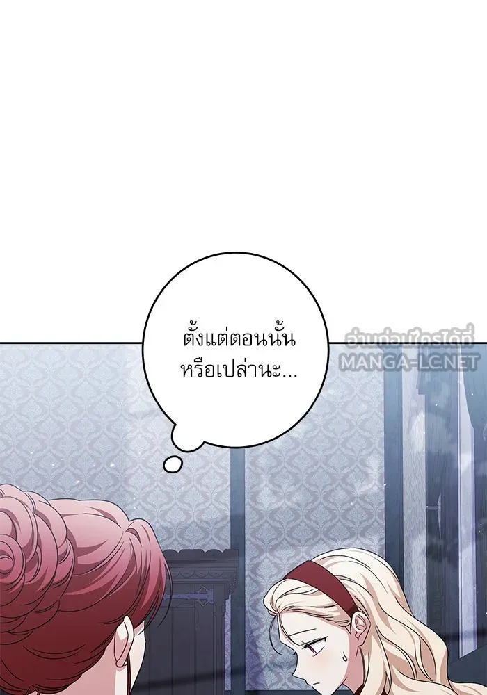 ครอบครัวตัวร้ายปล่อยฉันไปเถอะ ตอนที่ 30 รูปที่ 3