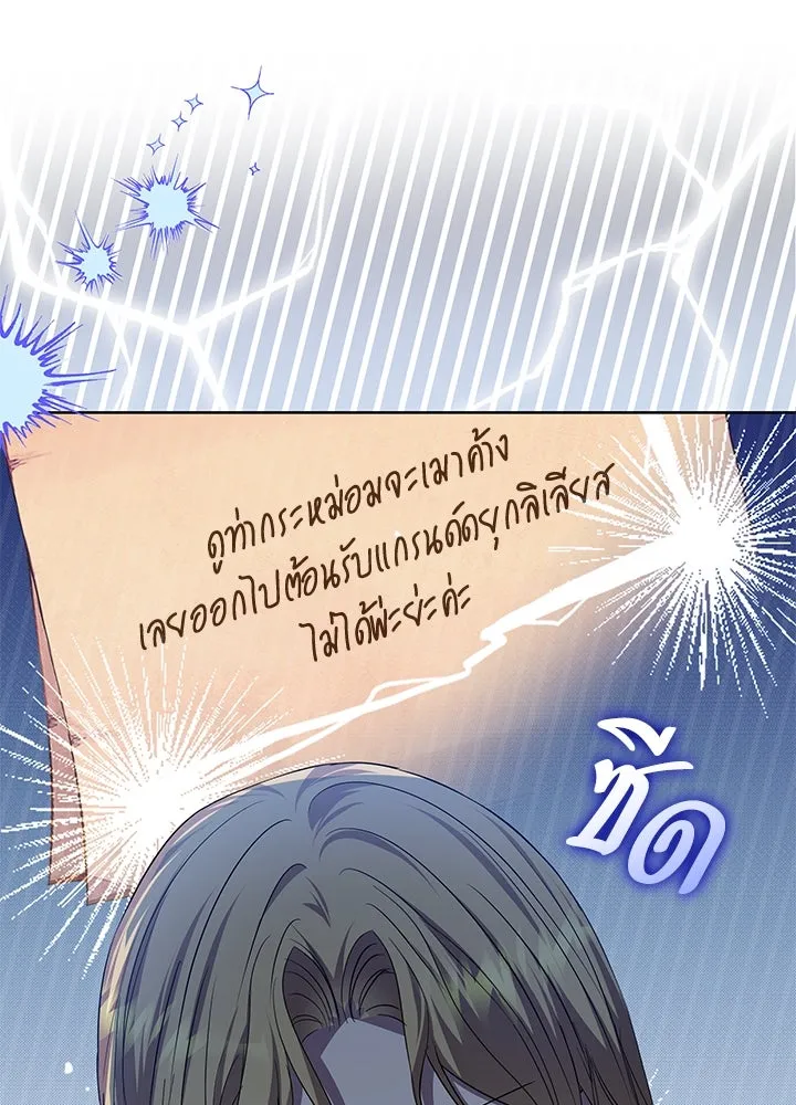 อดีตภรรยาของพระเอกหนุ่มจอมคลั่งรัก ตอนที่ 29 รูปที่ 11