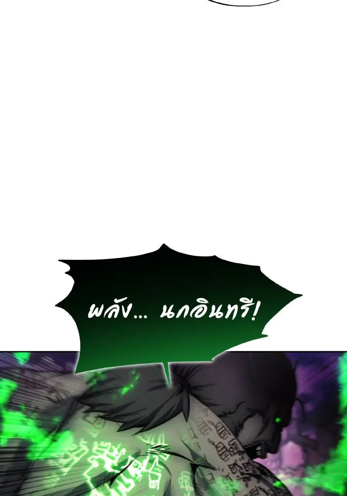 ศึกชิงบัลลังก์เทพเจ้ ตอนที่ 100 รูปที่ 88