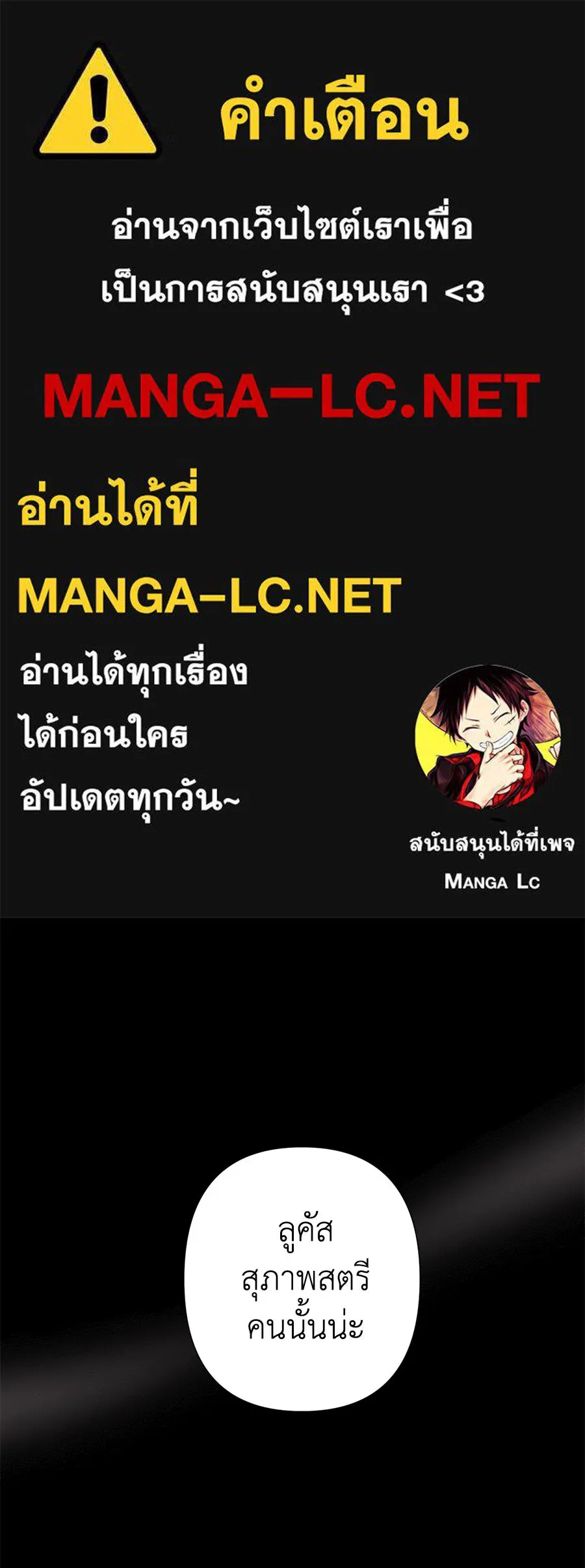 บาสเตียน ตอนที่ 16 รูปที่ 1