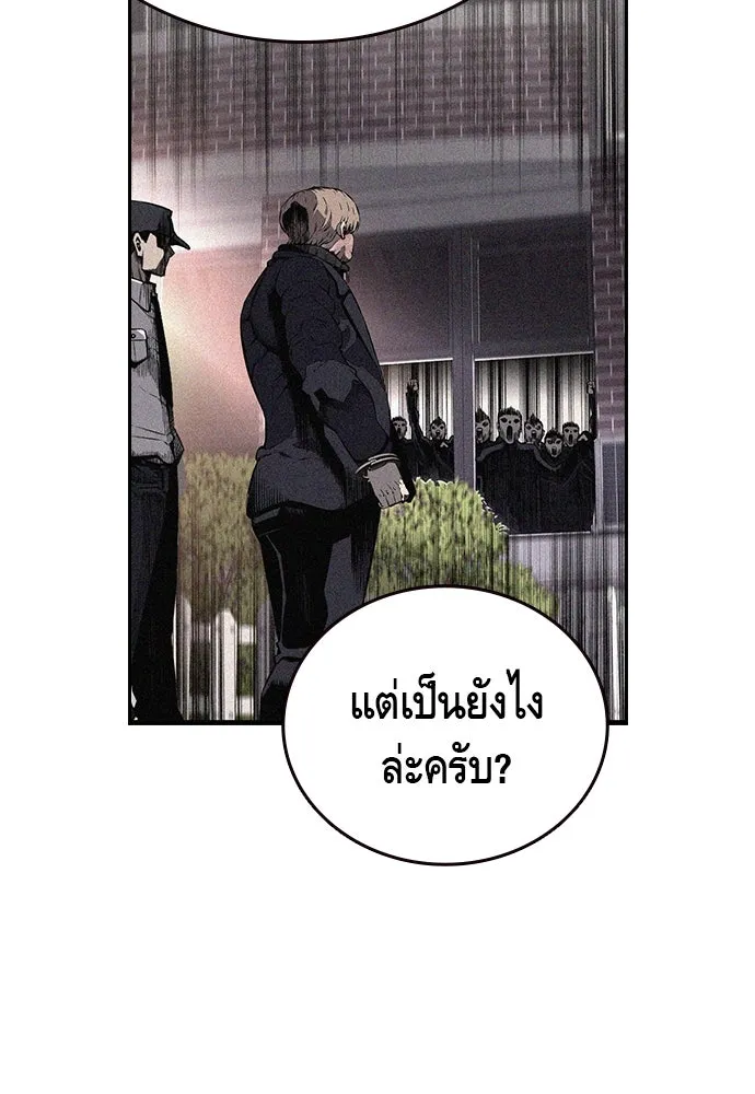 King Game ตอนที่ 20 ทำไมท่าทีตอบรับเป็นงี้ รูปที่ 104