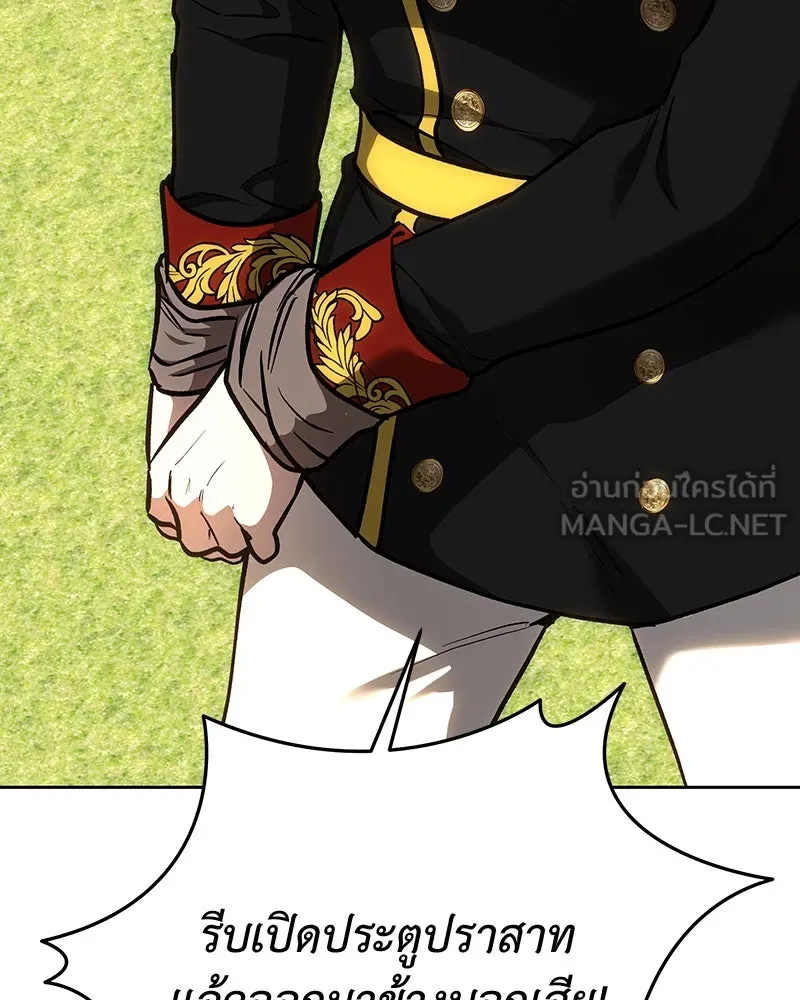 เจ้าหญิงคลั่งแห่งวังหลวง ตอนที่ 140 รูปที่ 87
