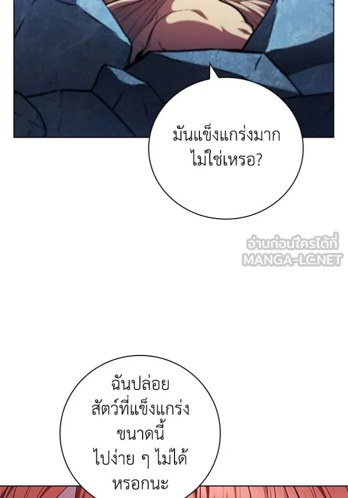 เกิดใหม่ในร่างดยุก ตอนที่ 93 รูปที่ 112