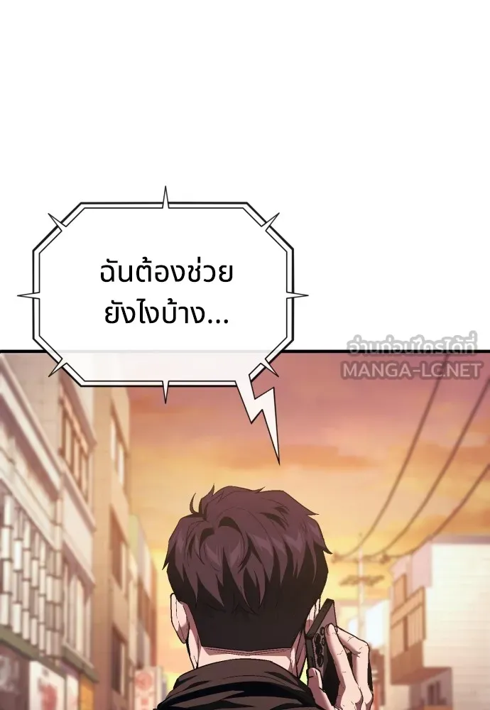 สนิมเชือดเลือดสาด ตอนที่ 17 รูปที่ 78