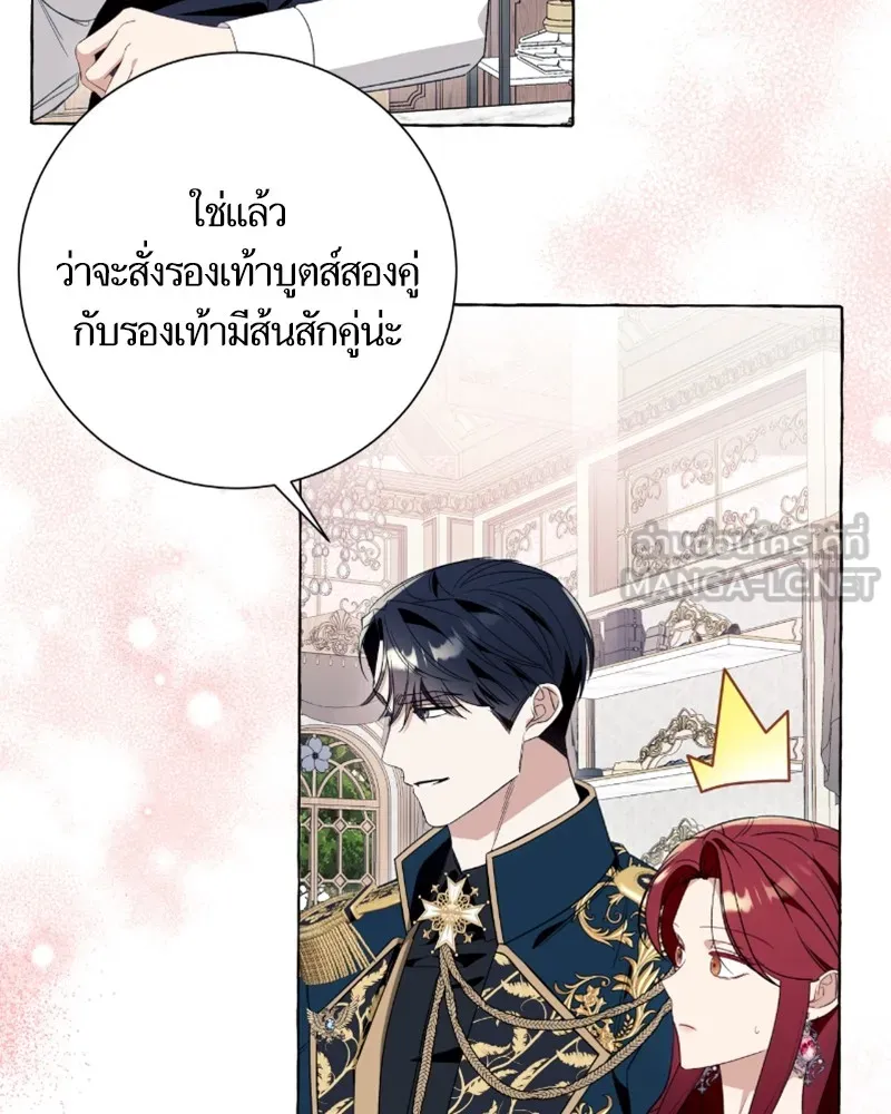 นึกว่าเป็นอิเซไคธรรมดา ตอนที่ 49 รูปที่ 42