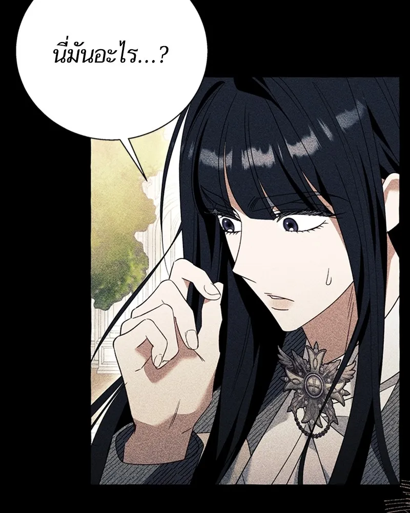 นึกว่าเป็นอิเซไคธรรมดา ตอนที่ 70 รูปที่ 13