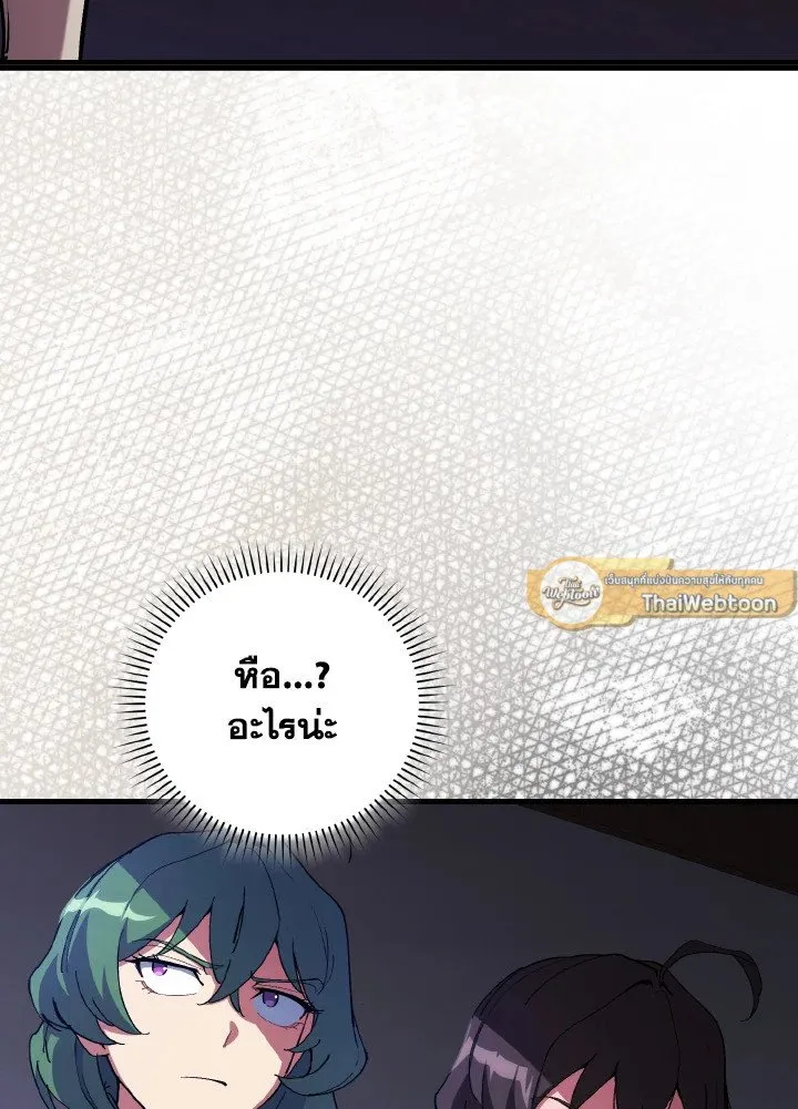 Max Level Player ตอนที่ ตอนที่ 99 รูปที่ 8