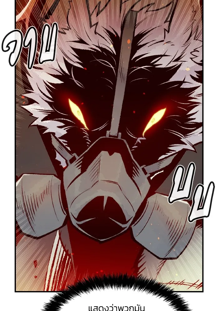 The Lone Necromancer ตอนที่ 96 รูปที่ 116