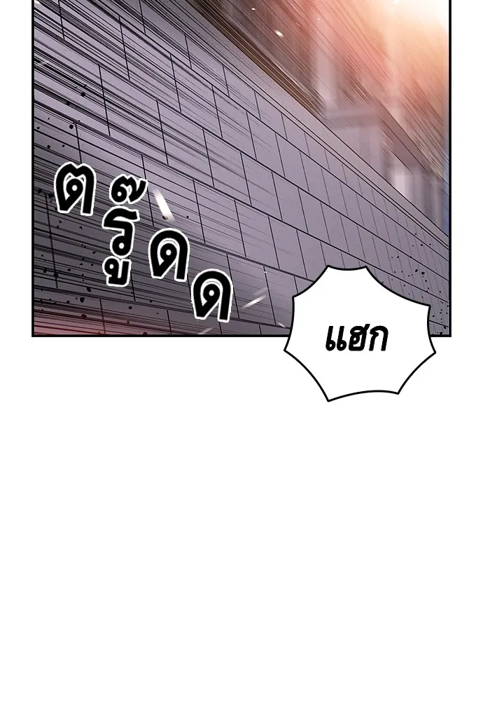 King Game ตอนที่ 14 หายเครียดเป็นปลิดทิ้งเลย! รูปที่ 2