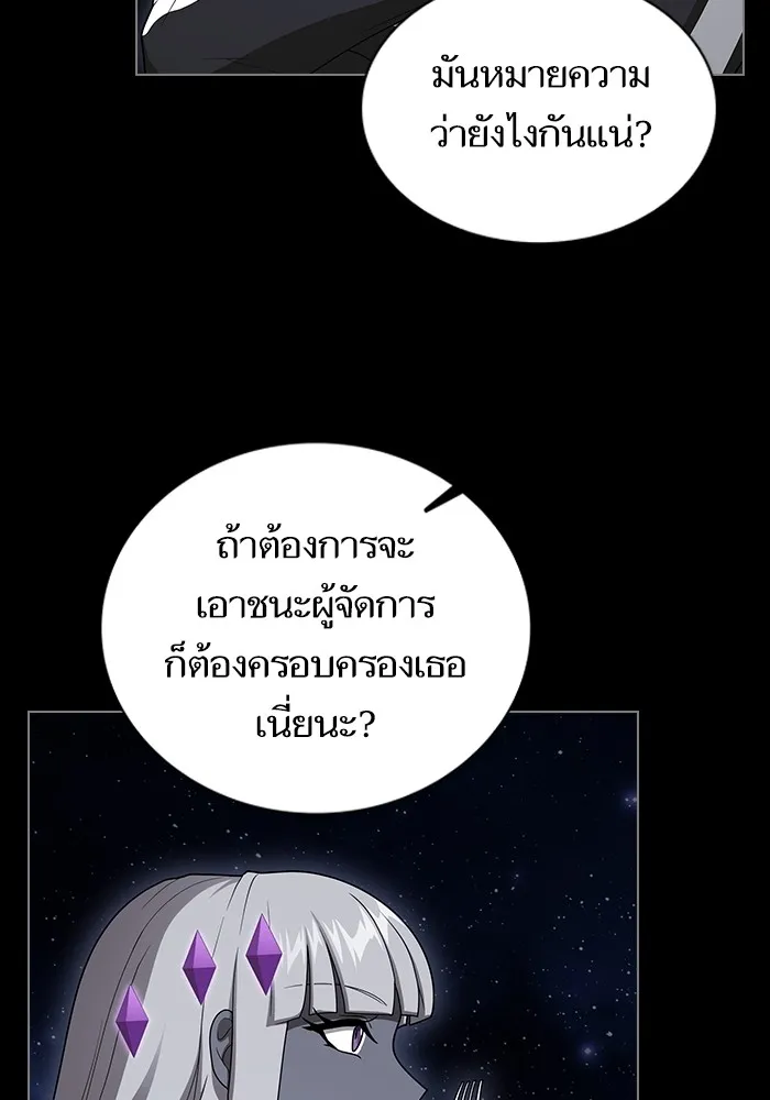ผู้เล่นขั้นเทพแห่งหอคอยฝึกสอน ตอนที่ 204 รูปที่ 142