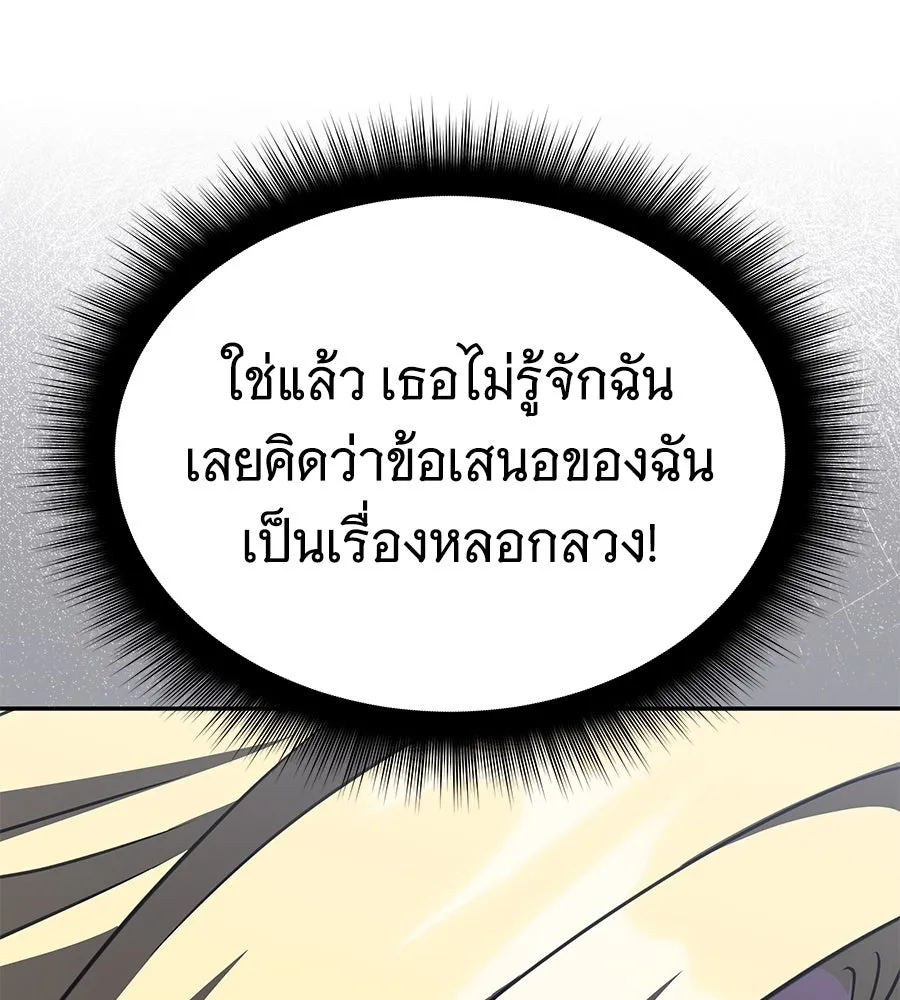 ถึกทนแทงก์แรงก์ C ตอนที่ 13 รูปที่ 28