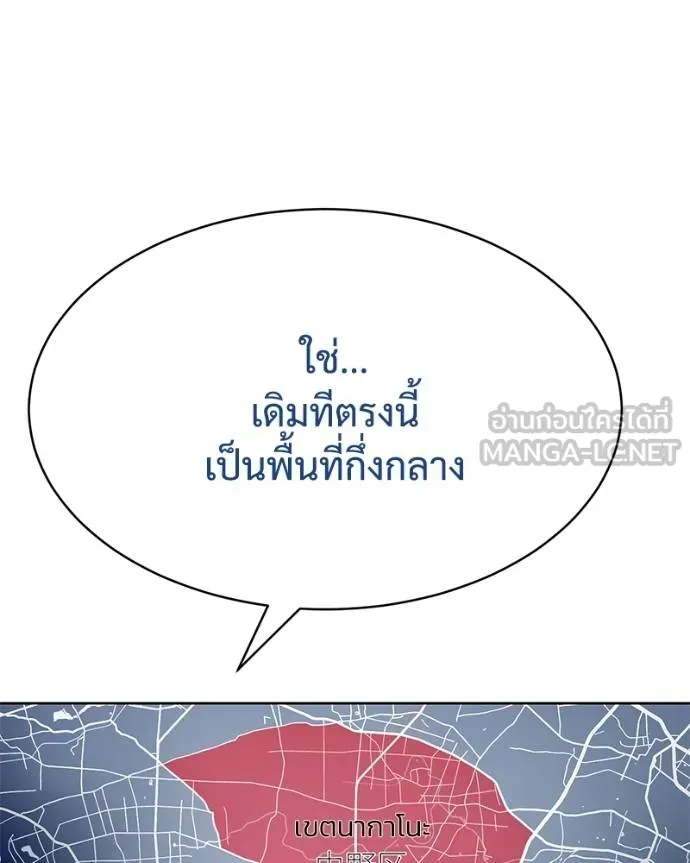 Baek XX ตอนที่ 110 รูปที่ 108