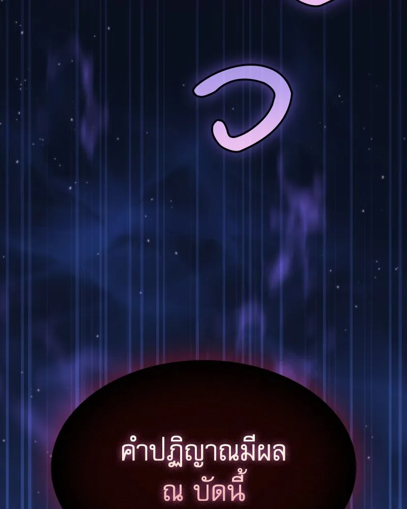 นักดาบอัจฉริยะจากอะคาเดมี ตอนที่ 87 รูปที่ 67