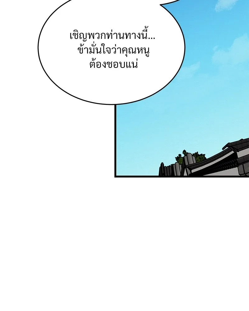 ข้าต้องไม่ใช่พระชายา ตอนที่ 28 รูปที่ 58