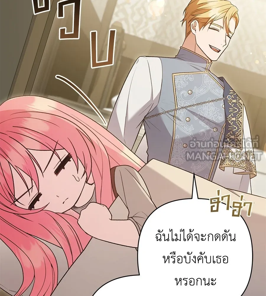 คุณพ่อของหนูคือศัตรูในชาติก่อน ตอนที่ 6 รูปที่ 129